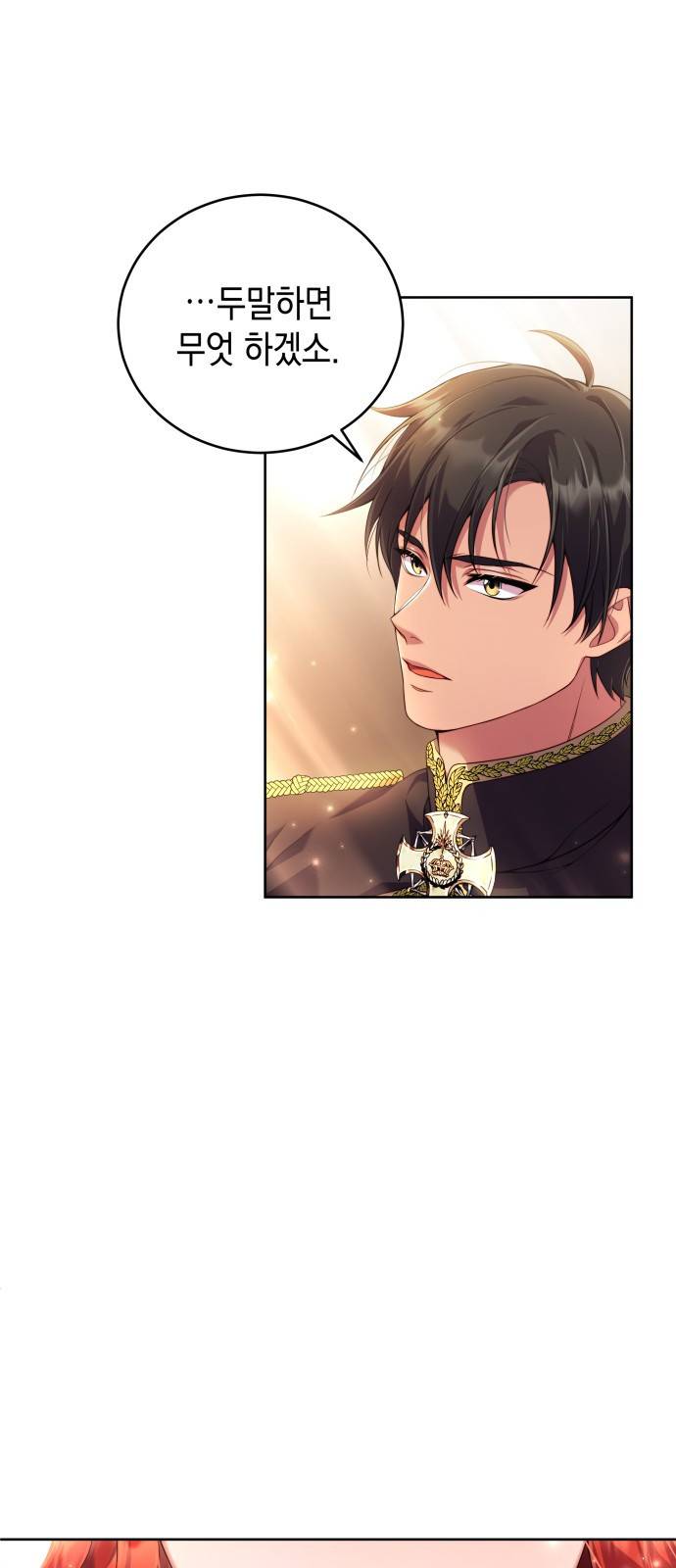 폭군 남편과 이혼하겠습니다 2화 57