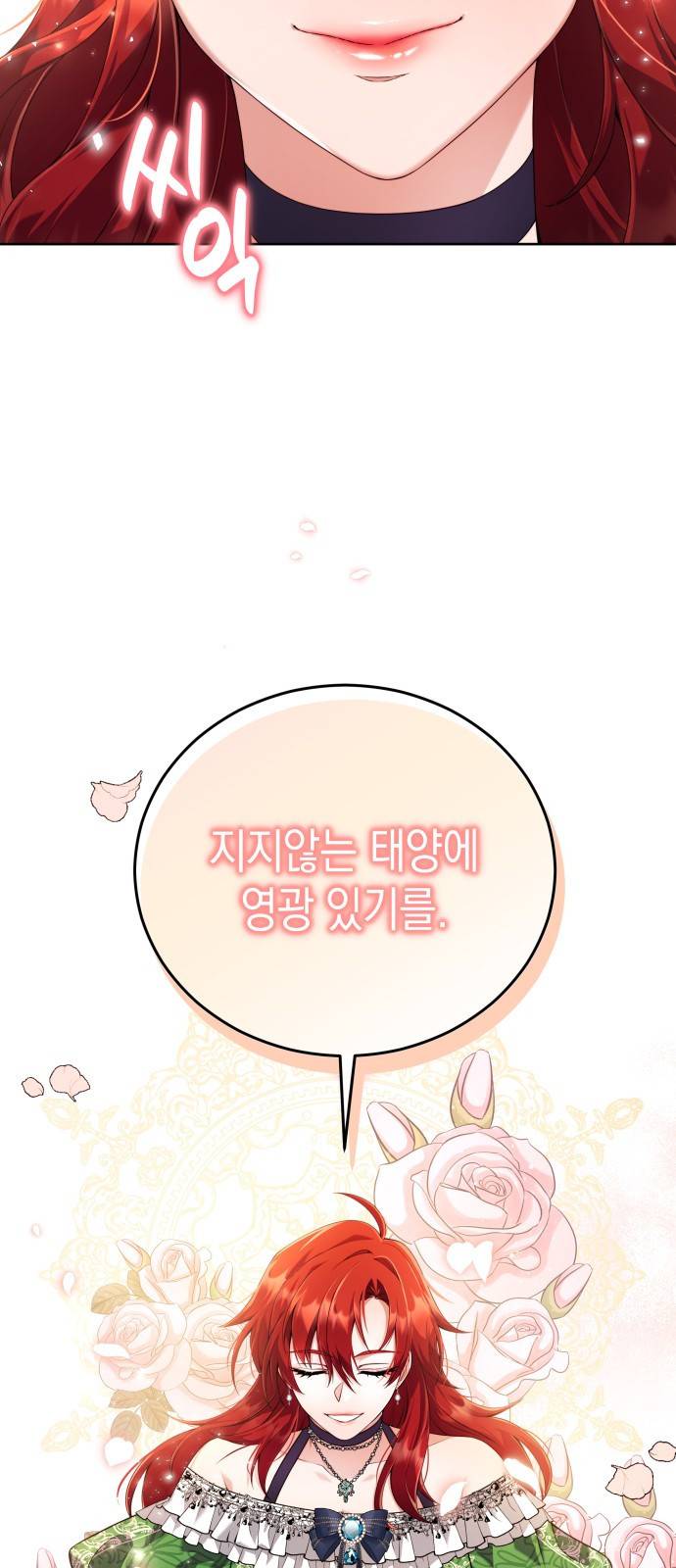 폭군 남편과 이혼하겠습니다 2화 58