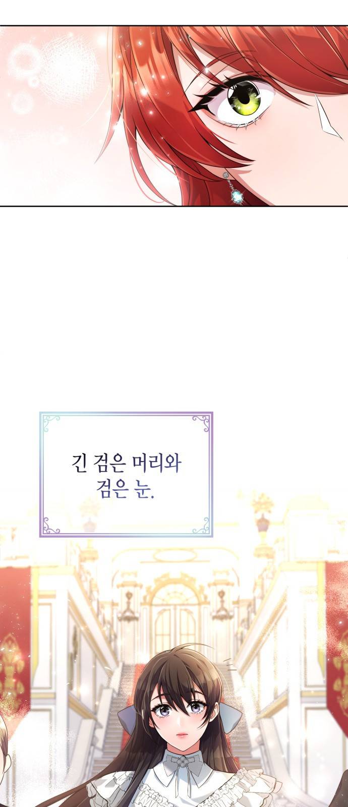 폭군 남편과 이혼하겠습니다 2화 66