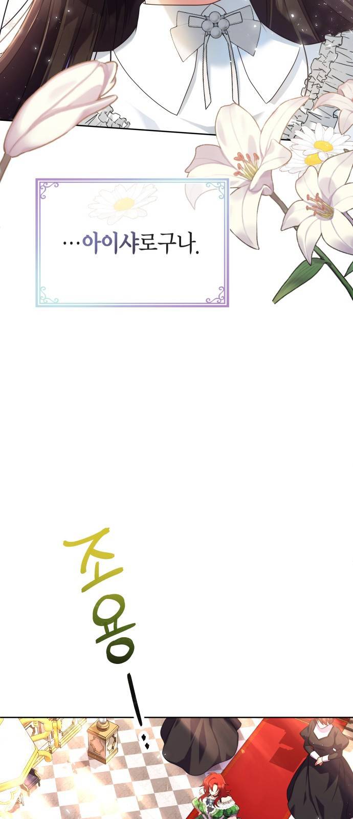폭군 남편과 이혼하겠습니다 2화 68