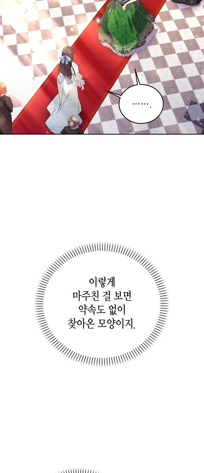 폭군 남편과 이혼하겠습니다 2화 69