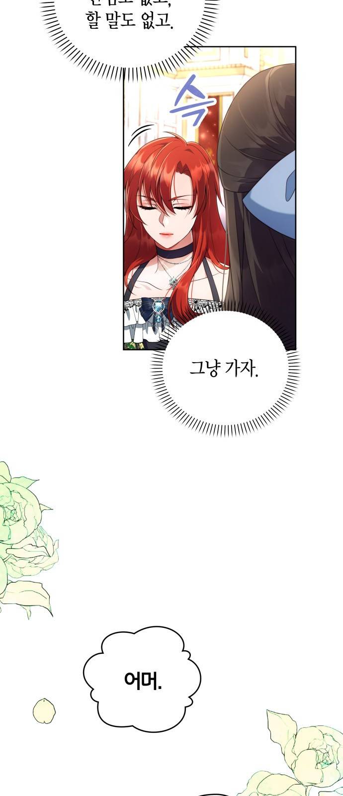 폭군 남편과 이혼하겠습니다 2화 71
