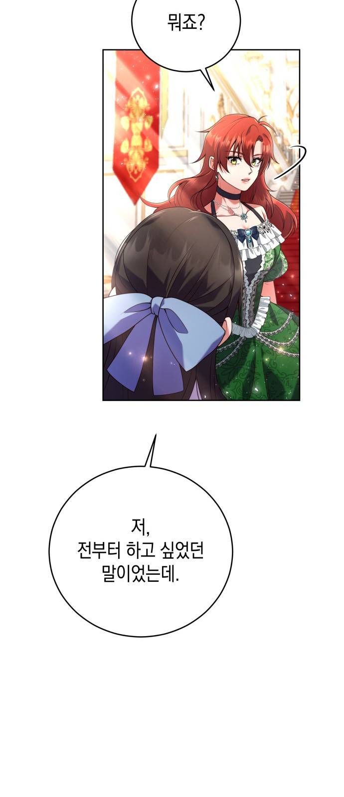 폭군 남편과 이혼하겠습니다 2화 79