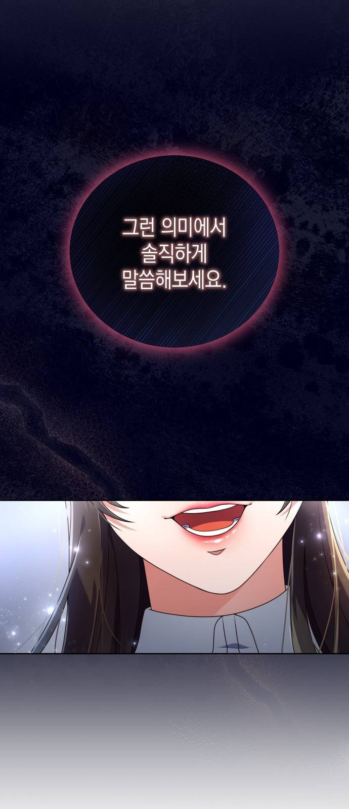 폭군 남편과 이혼하겠습니다 2화 81
