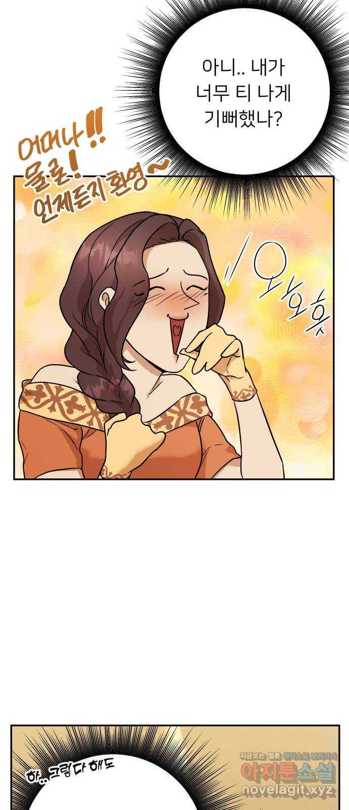 아가사 60화 돌아온 왕비(2) 6