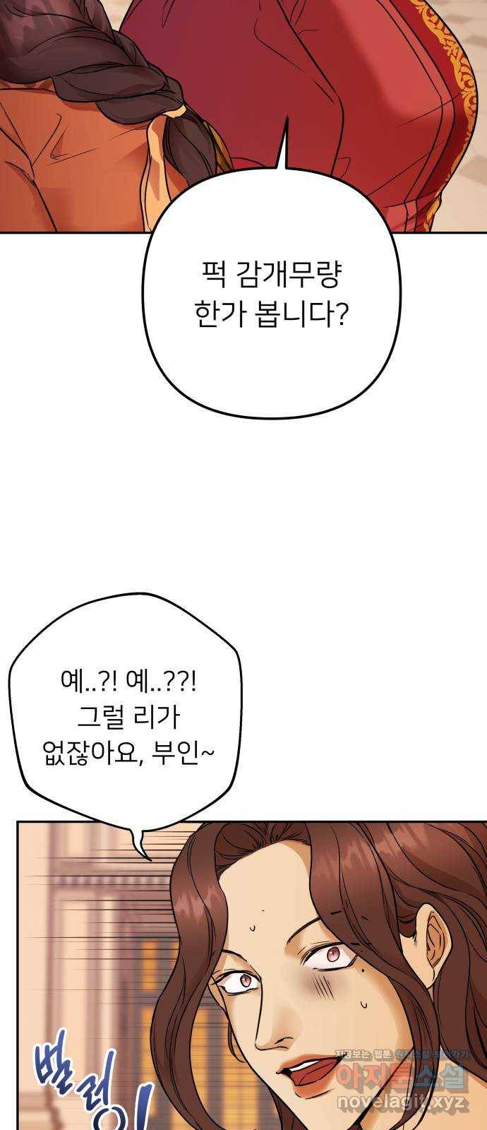 아가사 60화 돌아온 왕비(2) 9