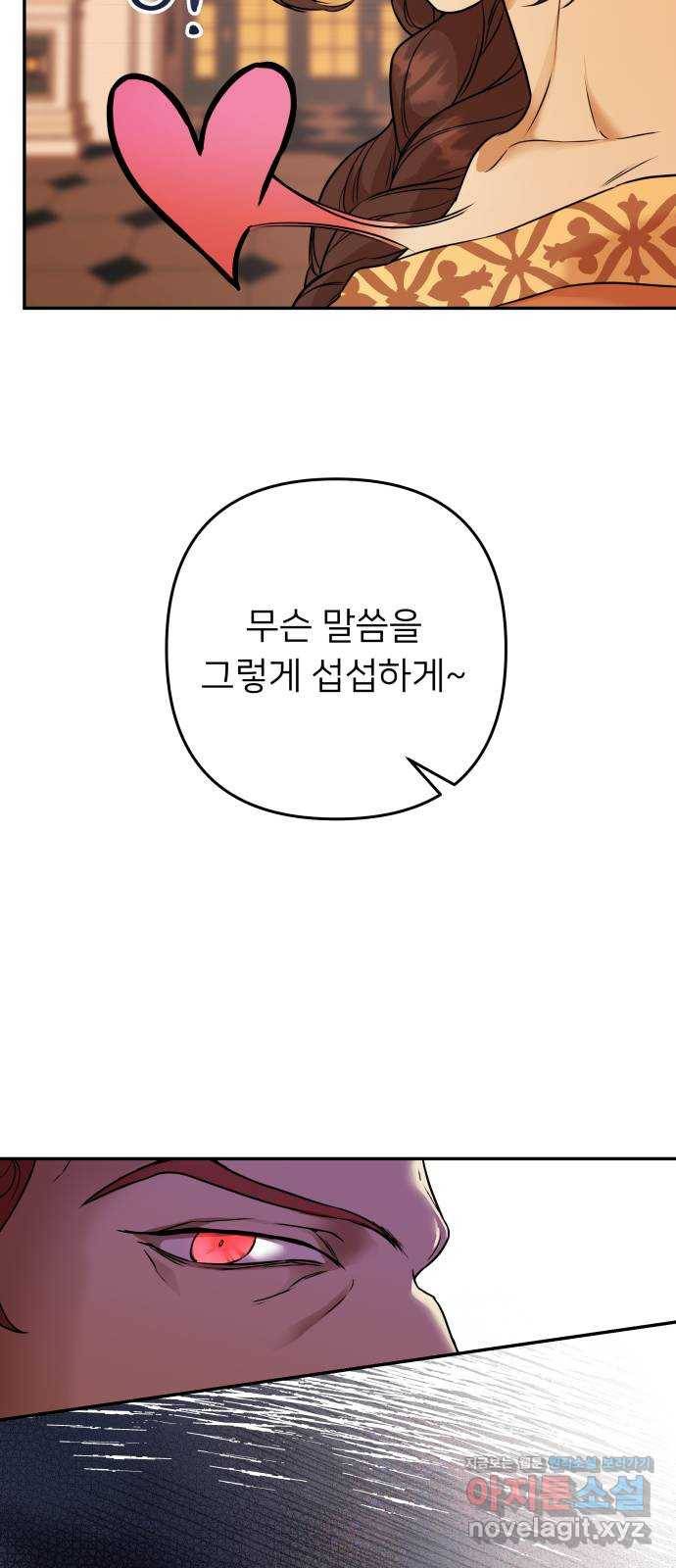 아가사 60화 돌아온 왕비(2) 10