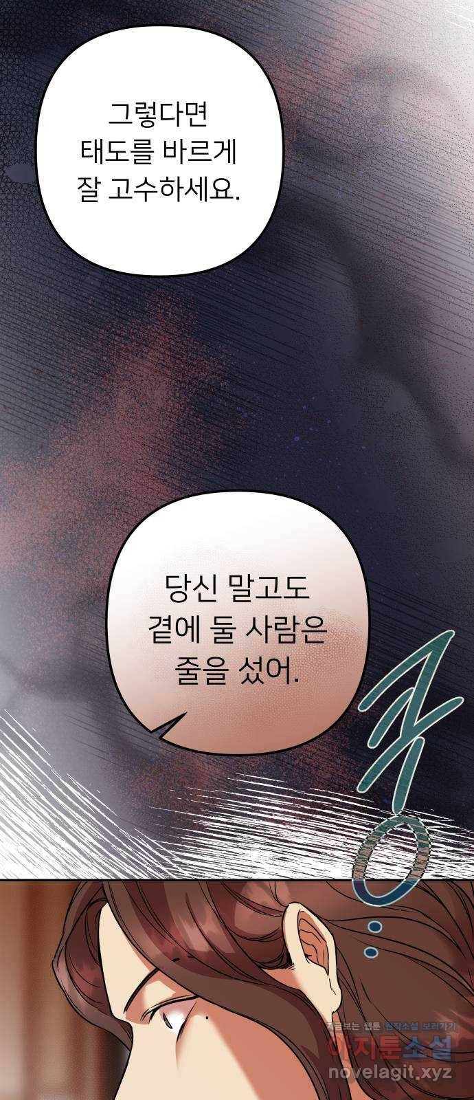 아가사 60화 돌아온 왕비(2) 11