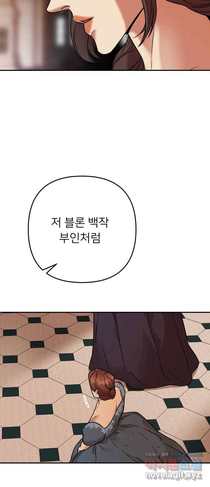 아가사 60화 돌아온 왕비(2) 12