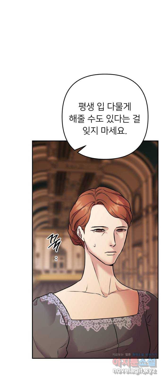 아가사 60화 돌아온 왕비(2) 13