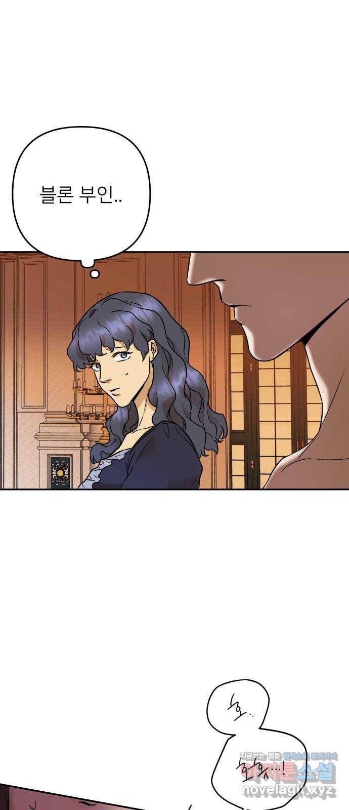 아가사 60화 돌아온 왕비(2) 14