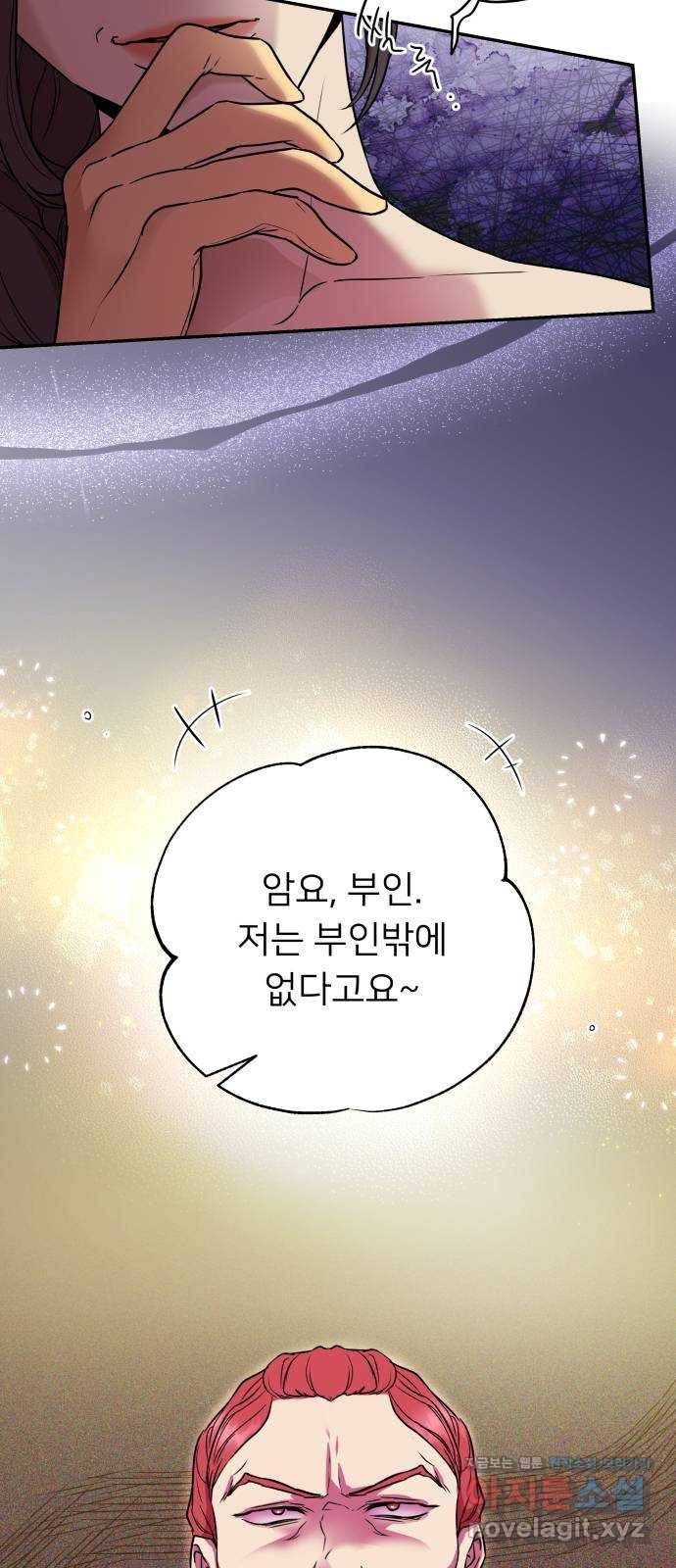 아가사 60화 돌아온 왕비(2) 15