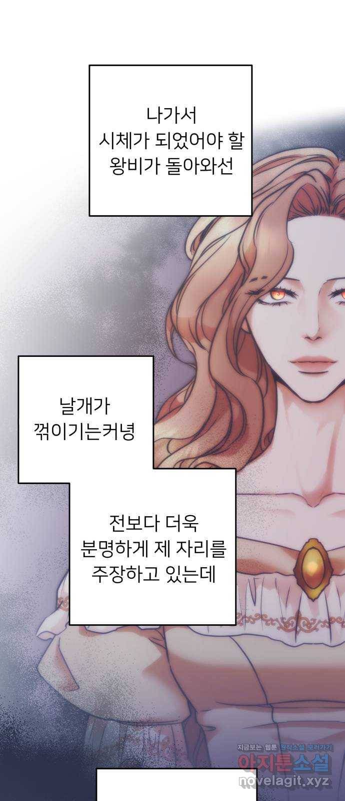 아가사 60화 돌아온 왕비(2) 17