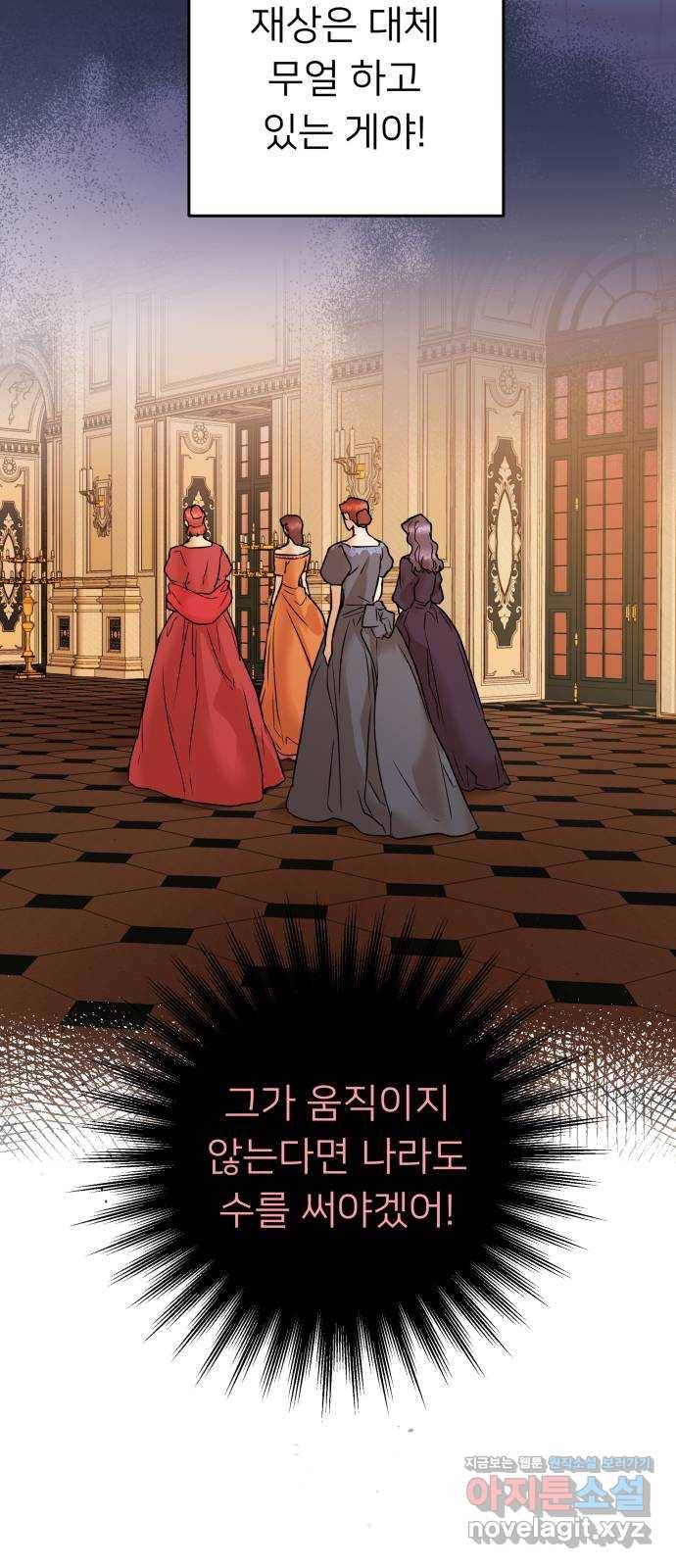 아가사 60화 돌아온 왕비(2) 18