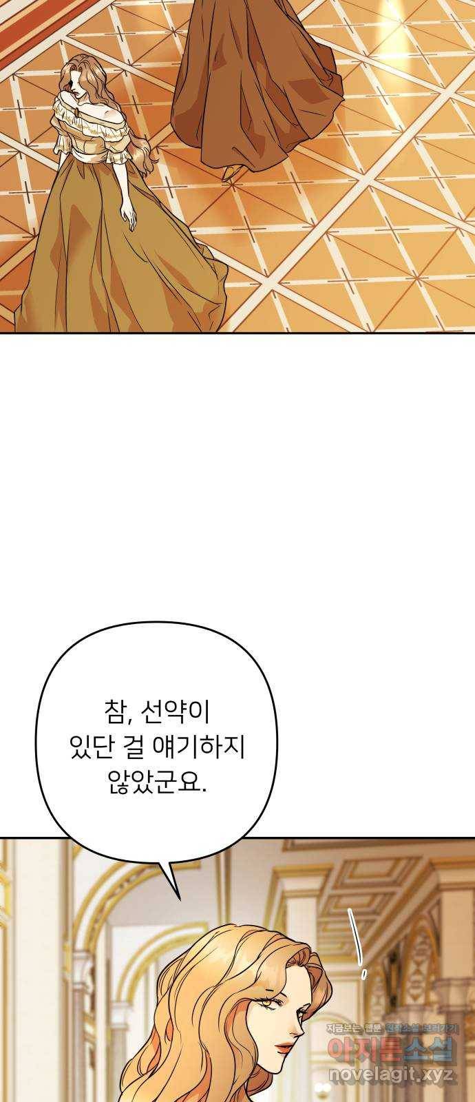아가사 60화 돌아온 왕비(2) 21