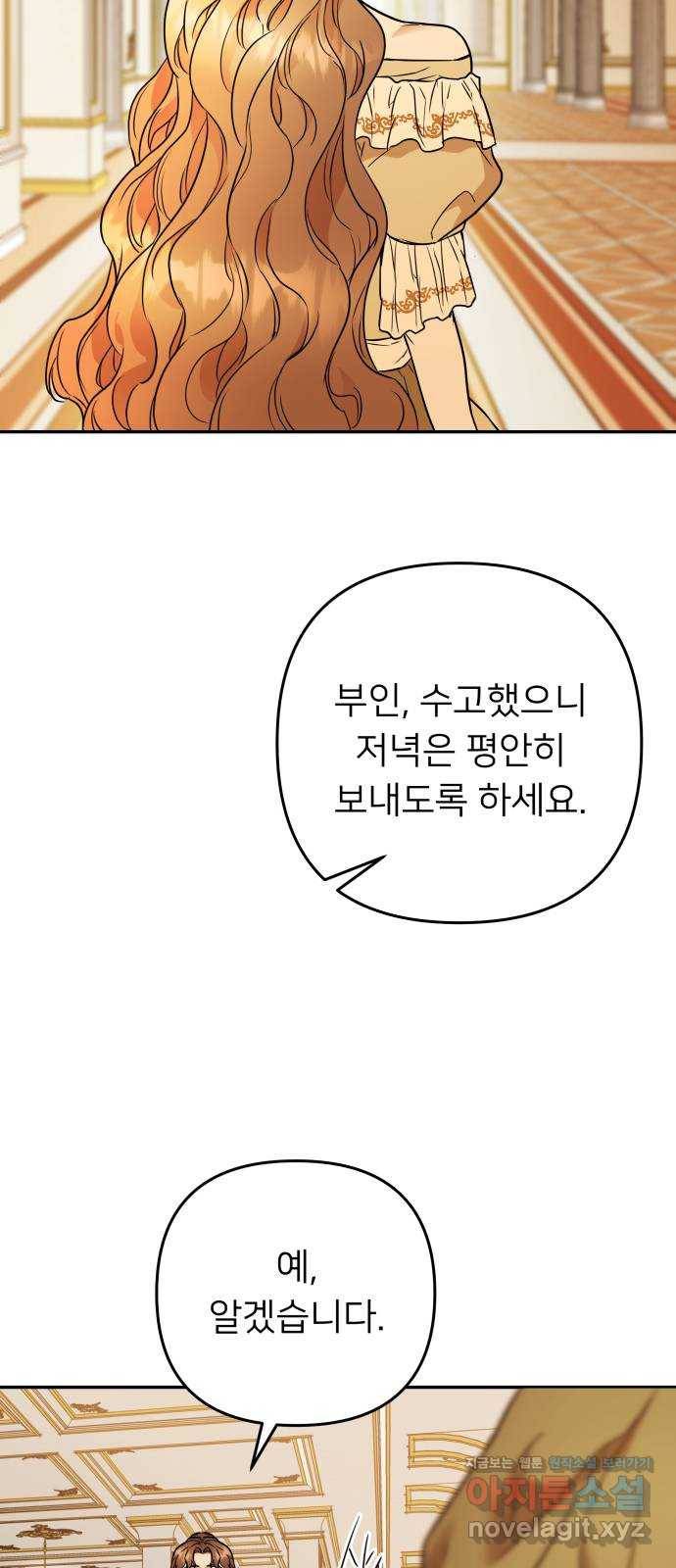 아가사 60화 돌아온 왕비(2) 22