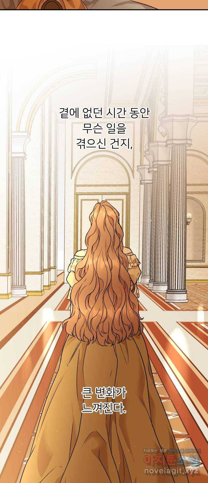 아가사 60화 돌아온 왕비(2) 24