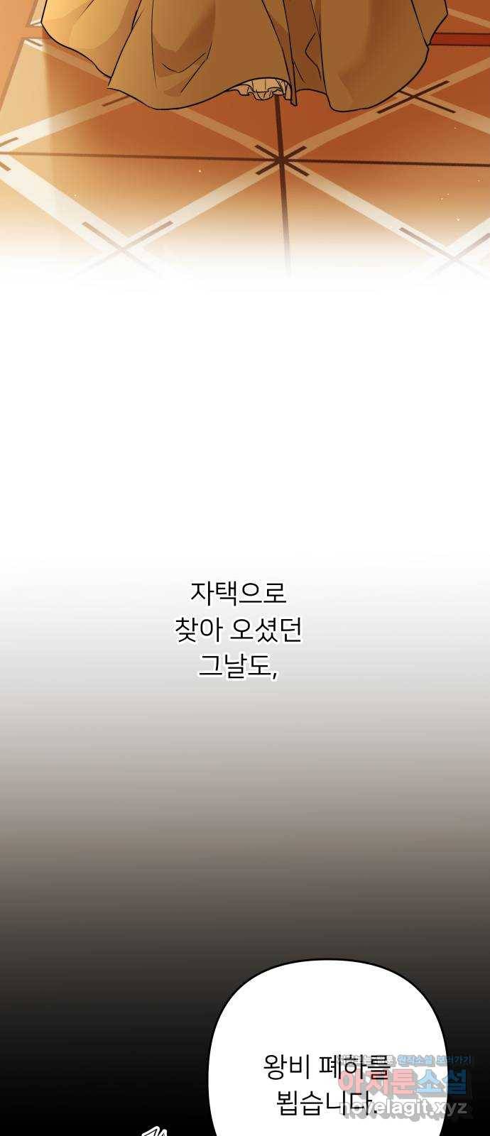 아가사 60화 돌아온 왕비(2) 25