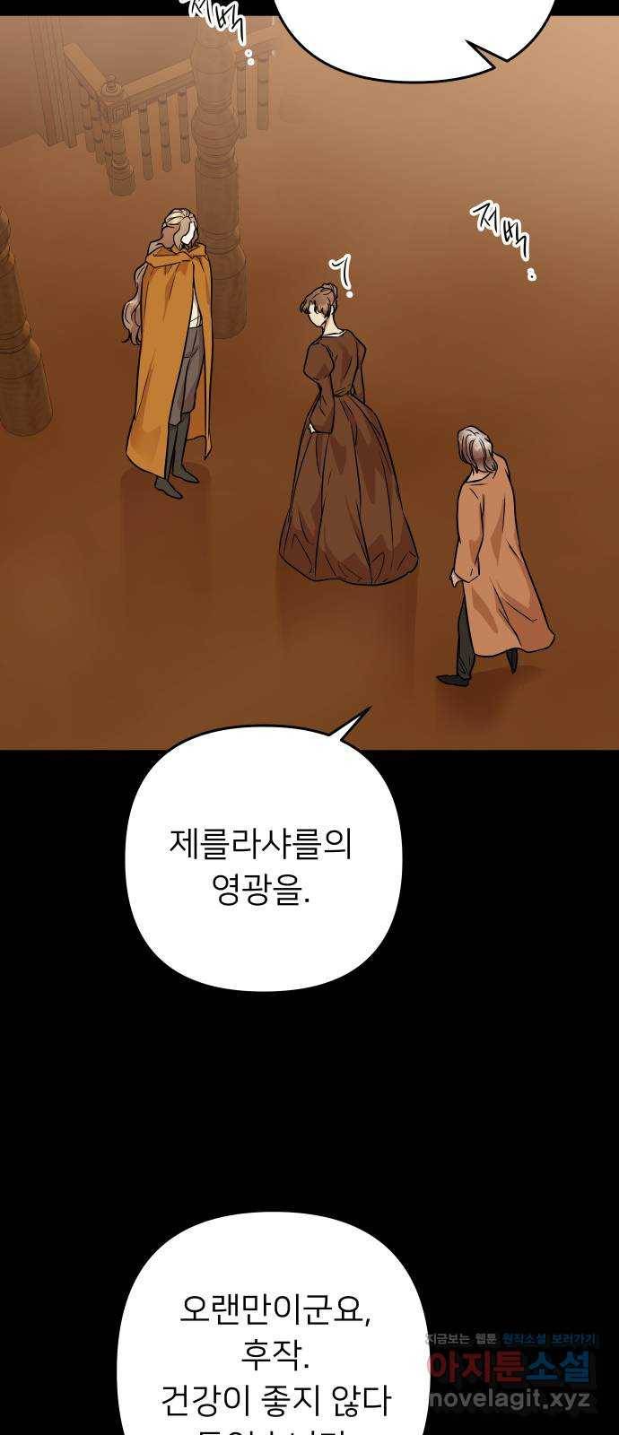 아가사 60화 돌아온 왕비(2) 26