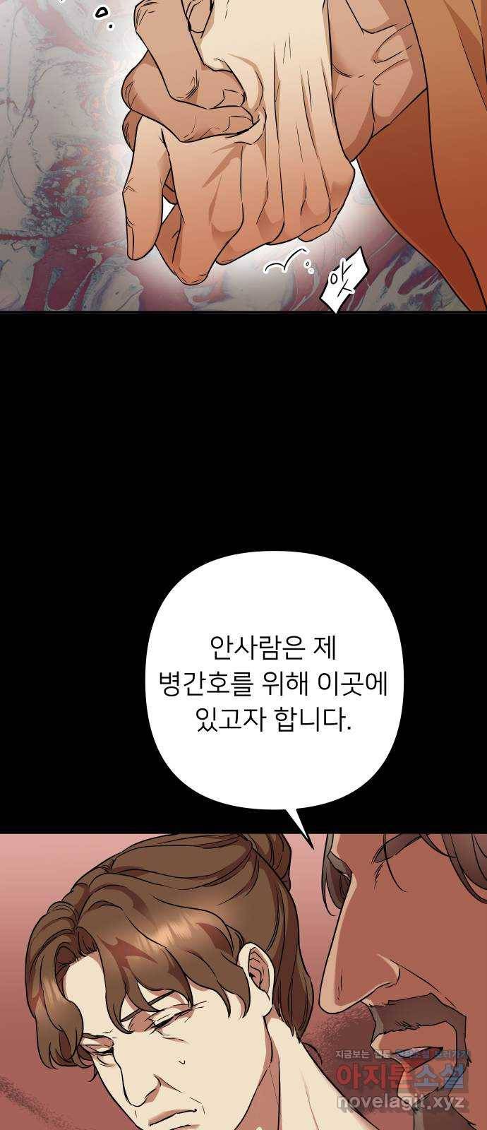 아가사 60화 돌아온 왕비(2) 29