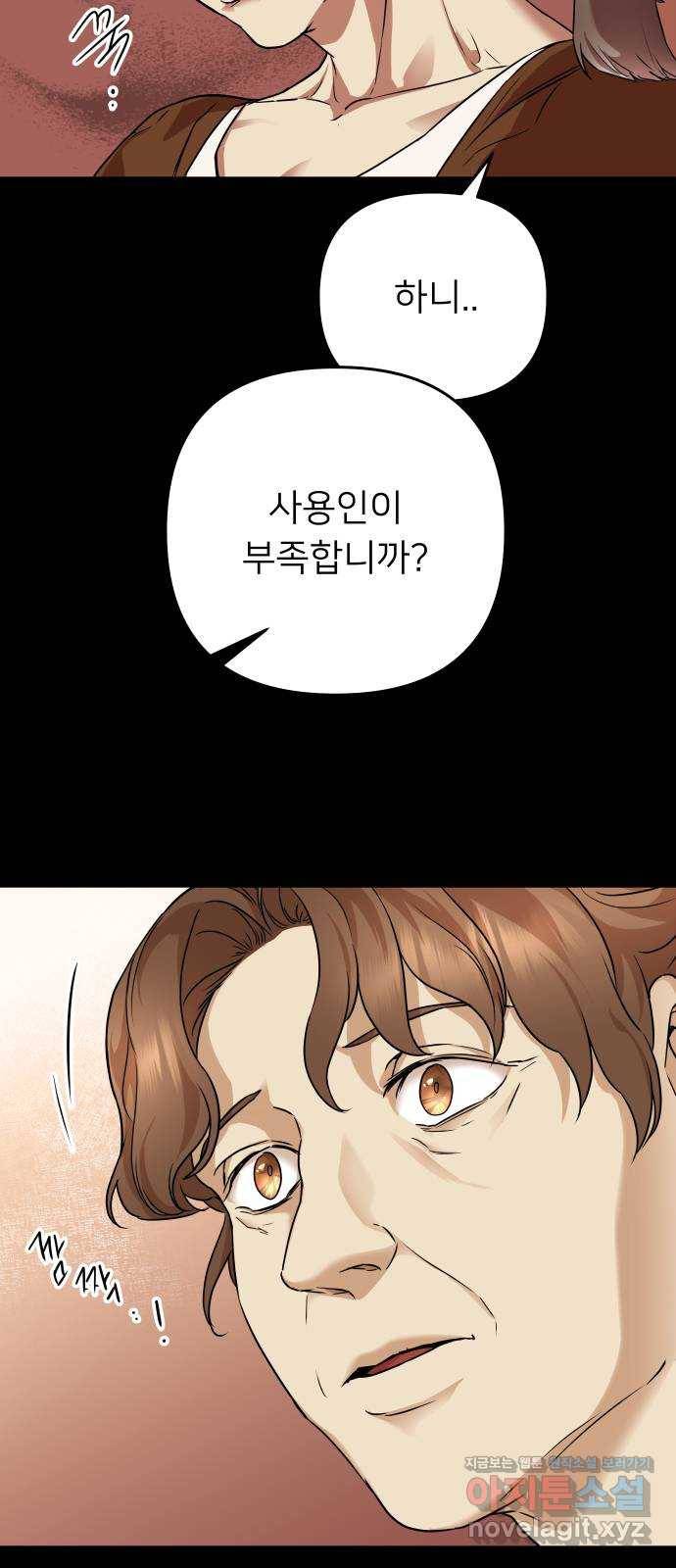 아가사 60화 돌아온 왕비(2) 30