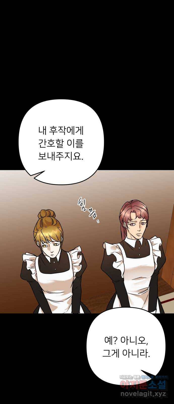 아가사 60화 돌아온 왕비(2) 31