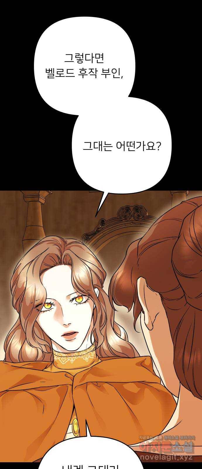 아가사 60화 돌아온 왕비(2) 32