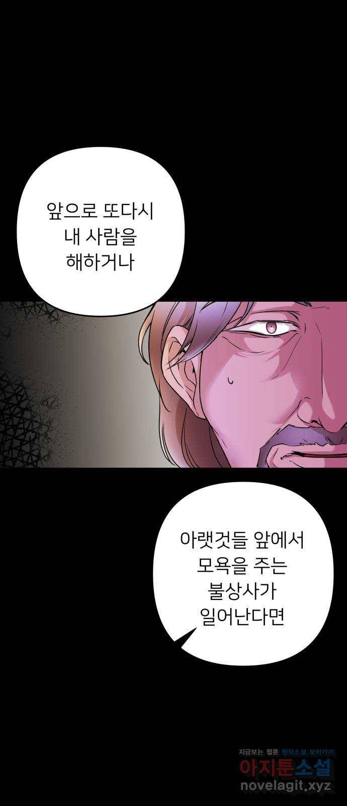 아가사 60화 돌아온 왕비(2) 36