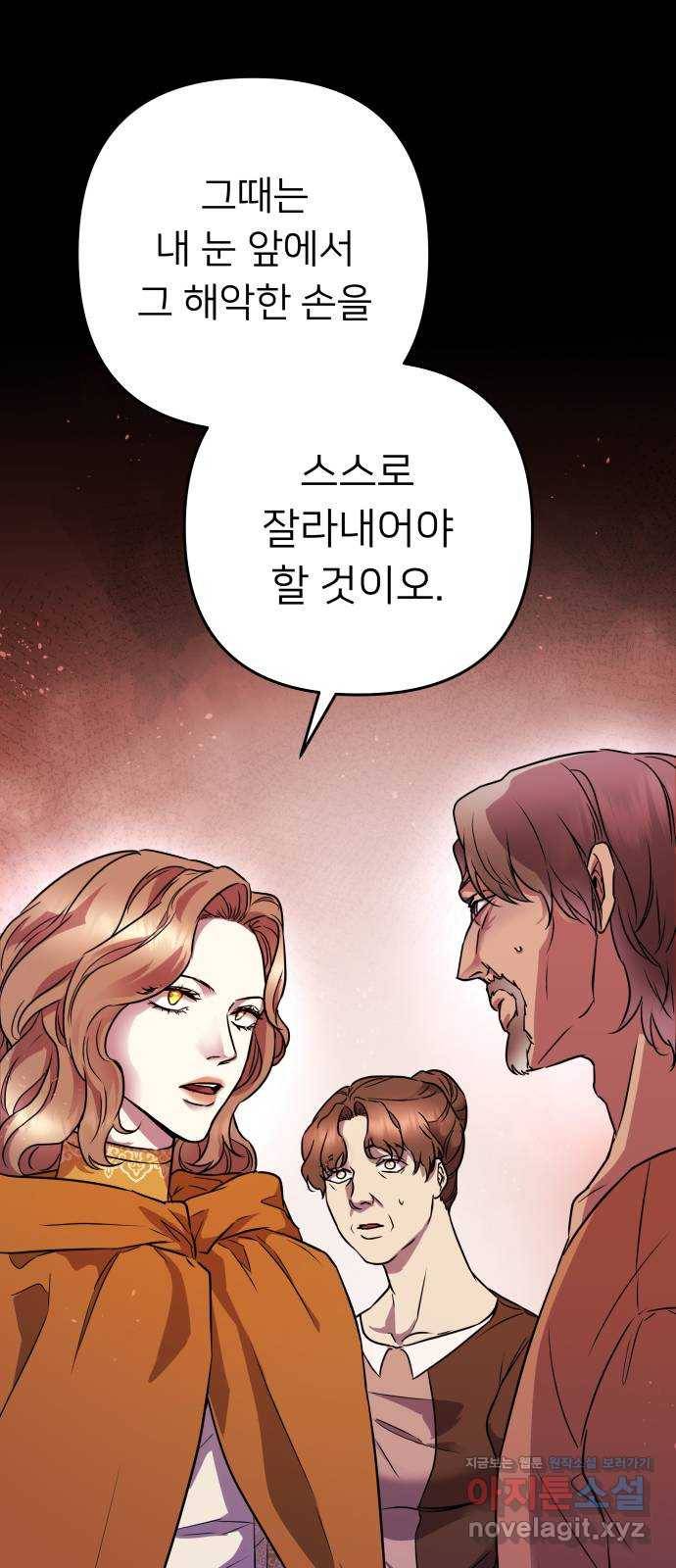 아가사 60화 돌아온 왕비(2) 37