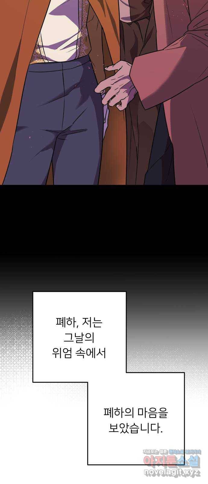아가사 60화 돌아온 왕비(2) 38