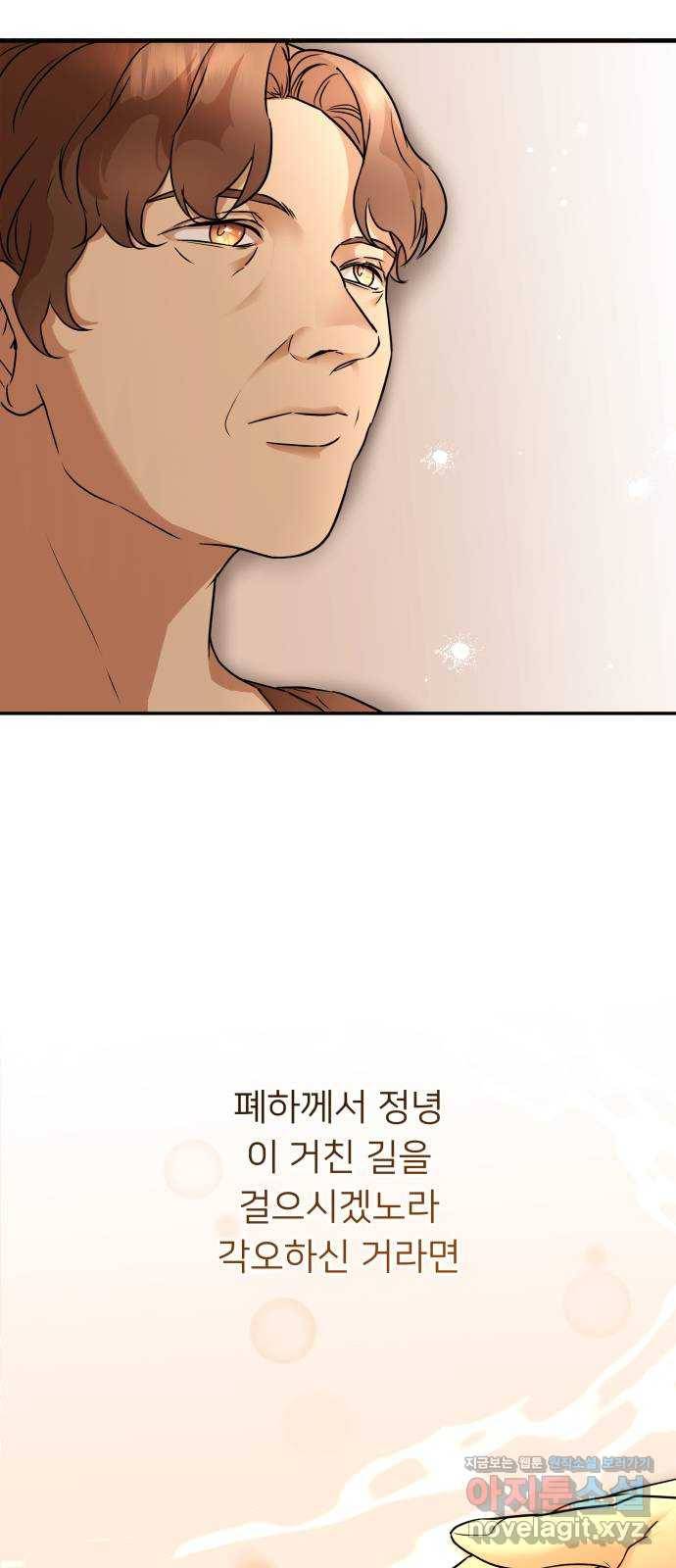 아가사 60화 돌아온 왕비(2) 39