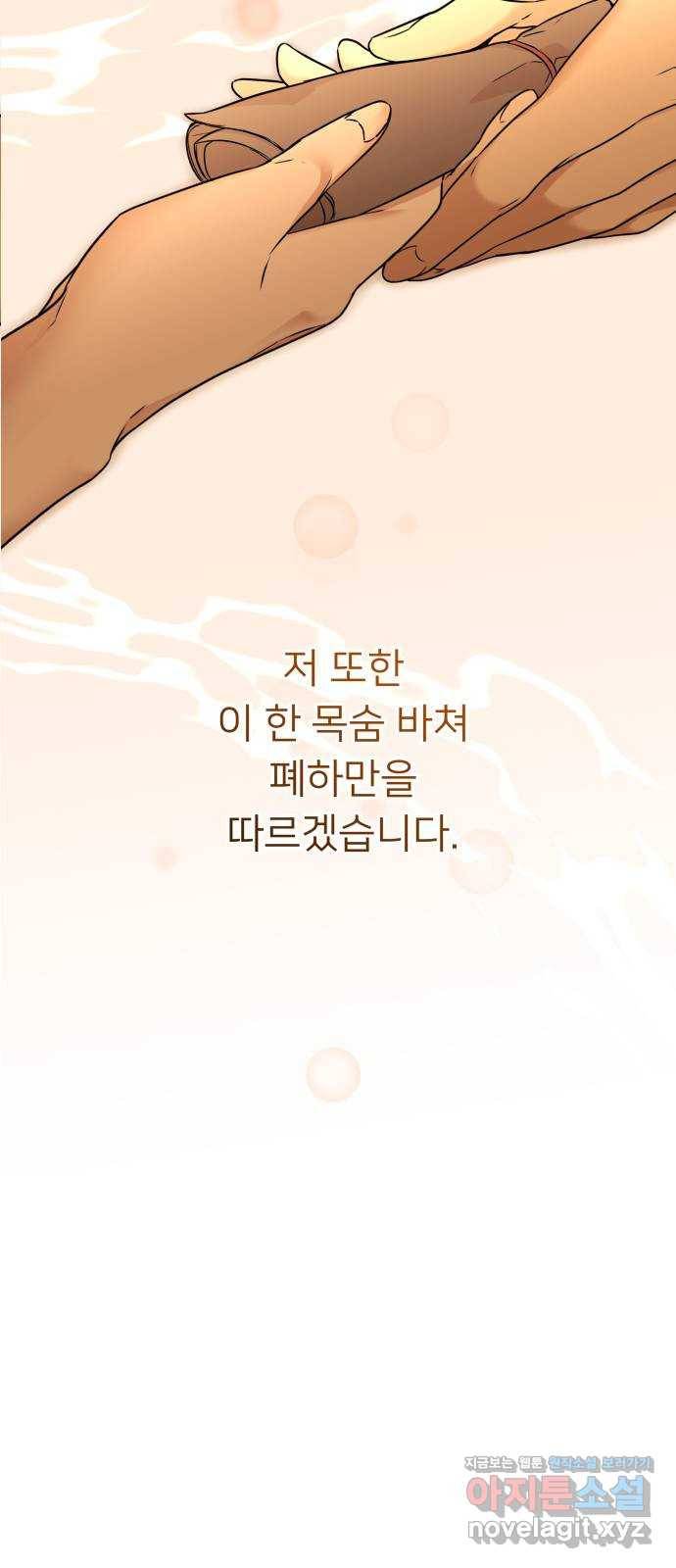 아가사 60화 돌아온 왕비(2) 40