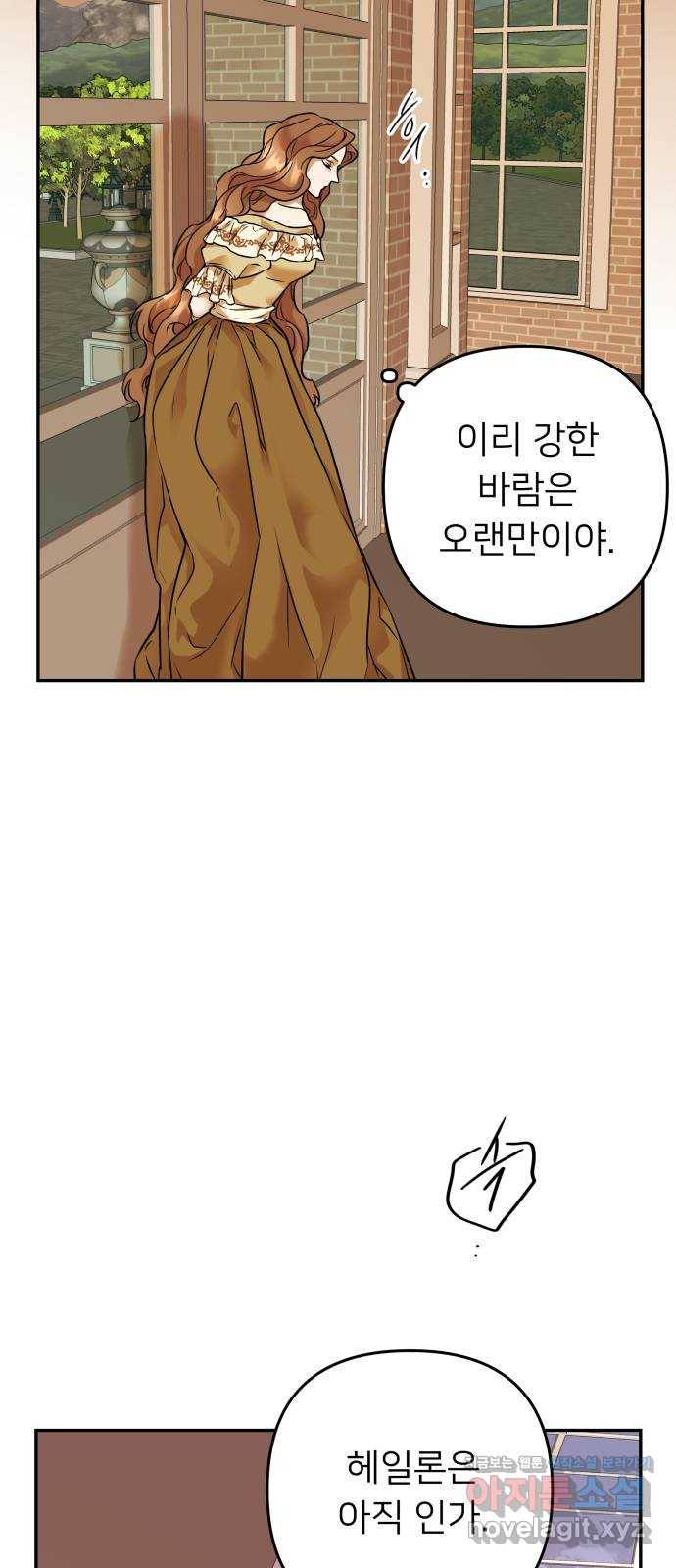 아가사 60화 돌아온 왕비(2) 43