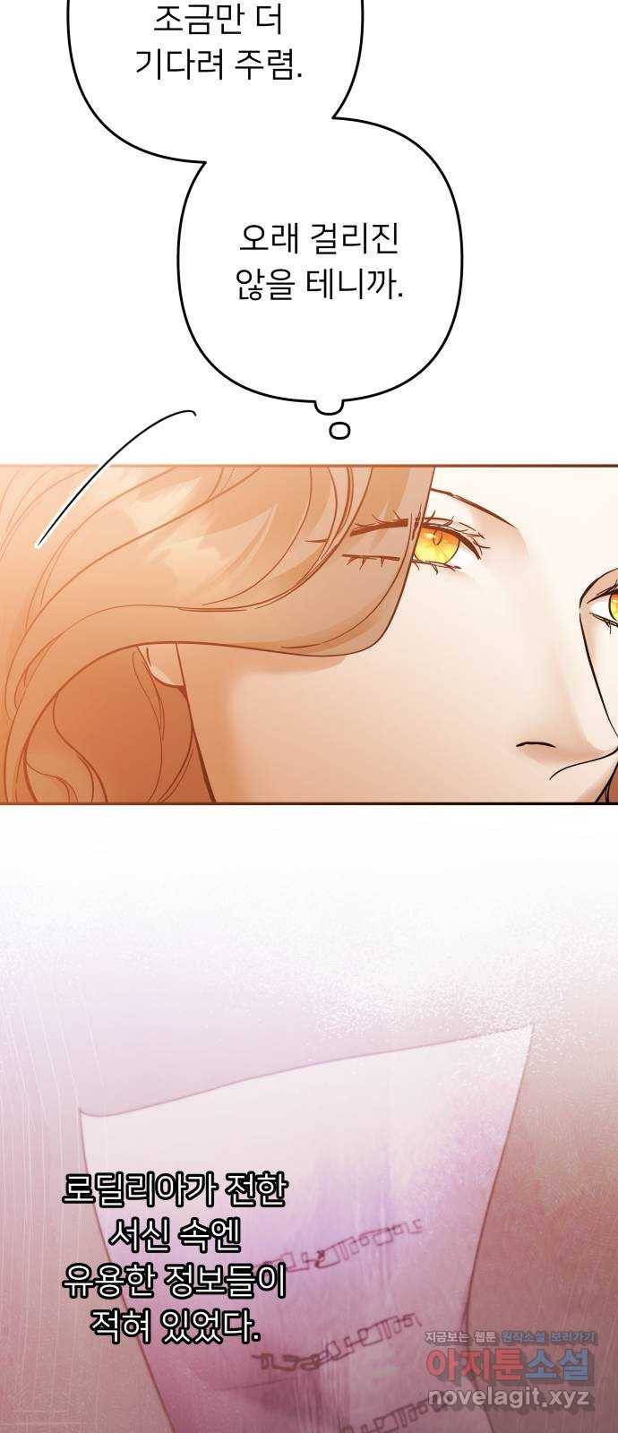 아가사 60화 돌아온 왕비(2) 48