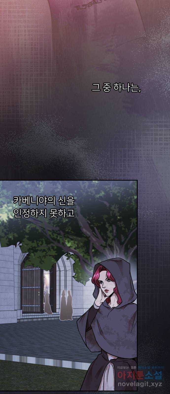 아가사 60화 돌아온 왕비(2) 49