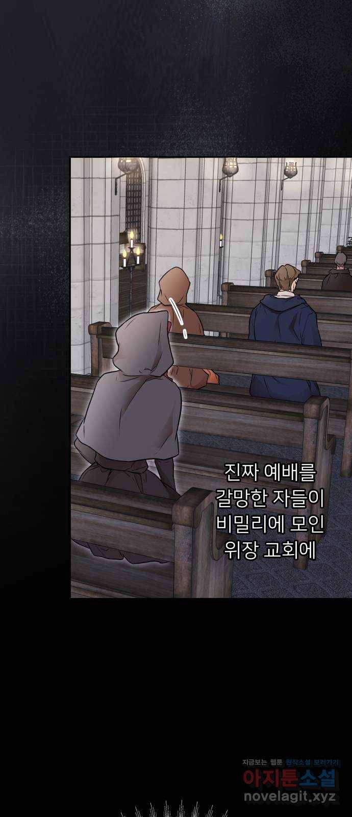 아가사 60화 돌아온 왕비(2) 50