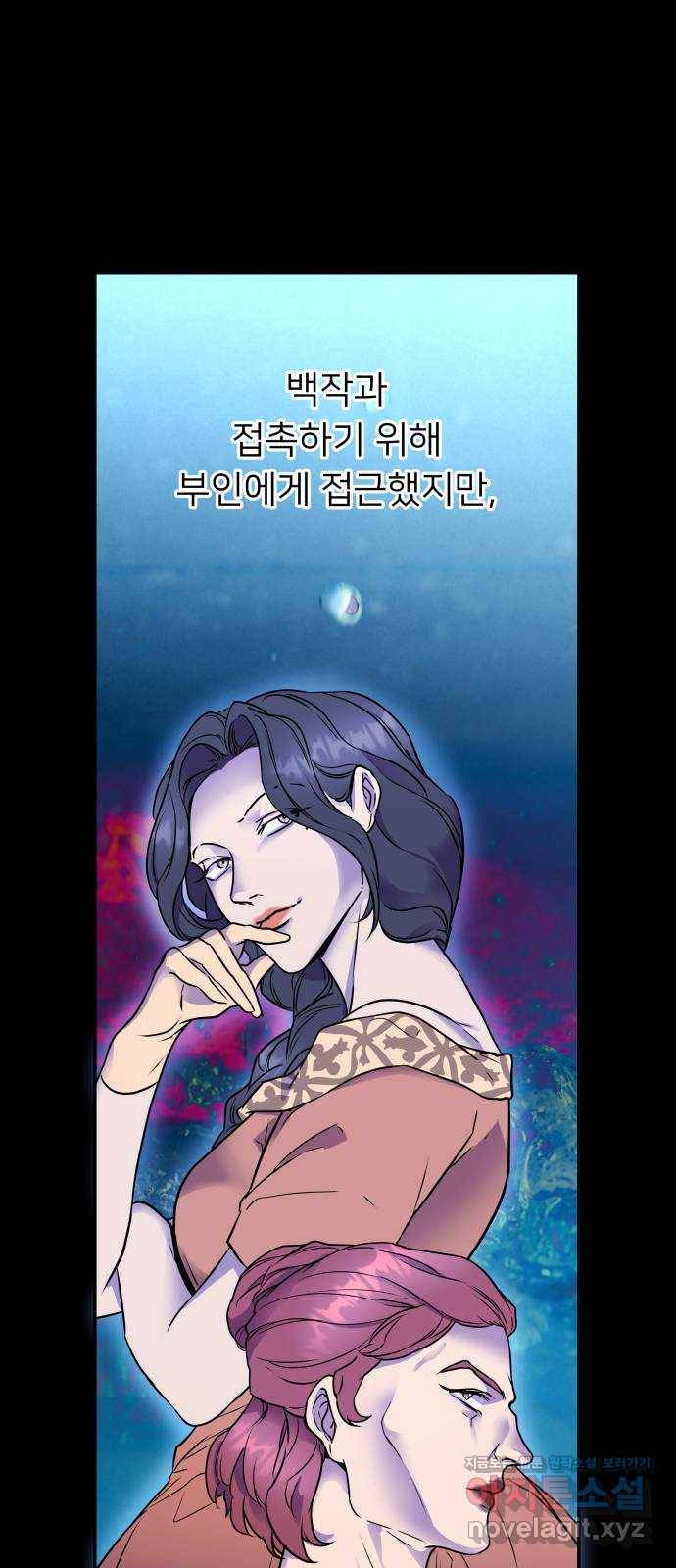 아가사 60화 돌아온 왕비(2) 52