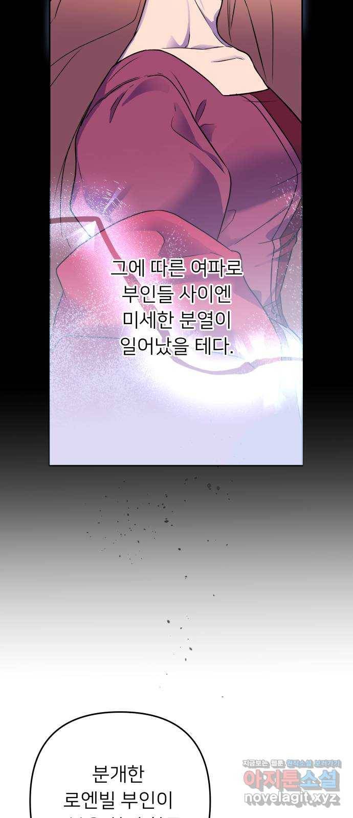 아가사 60화 돌아온 왕비(2) 53