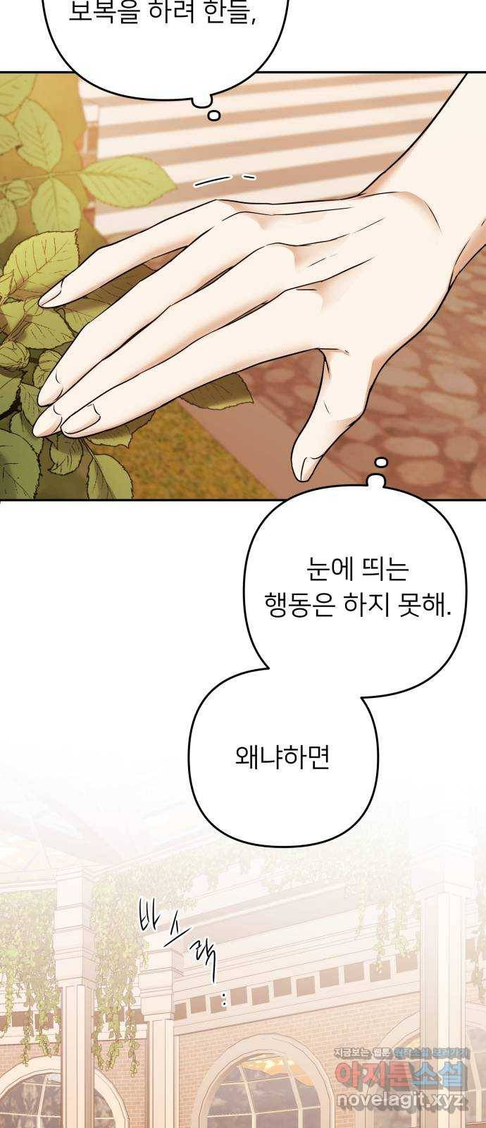 아가사 60화 돌아온 왕비(2) 54