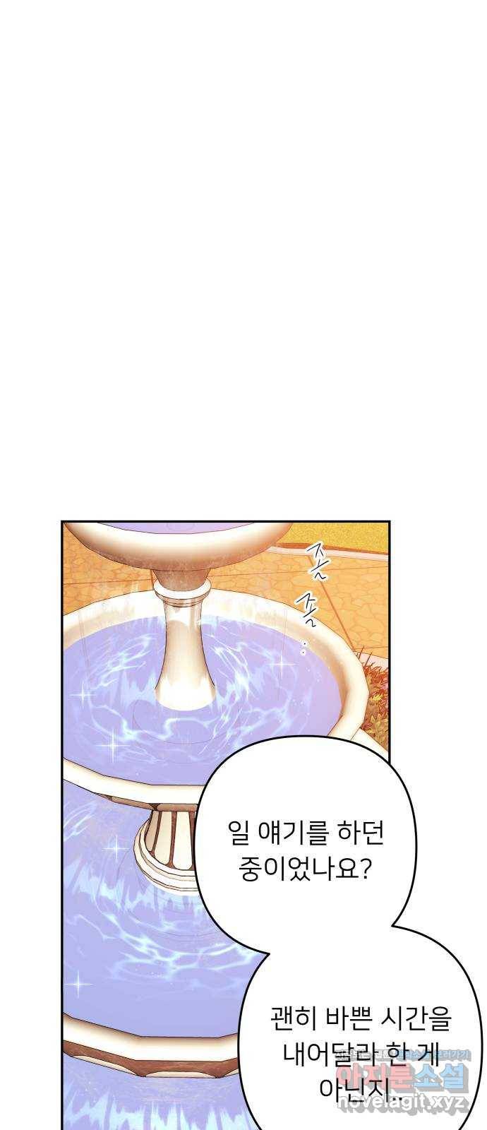 아가사 60화 돌아온 왕비(2) 58