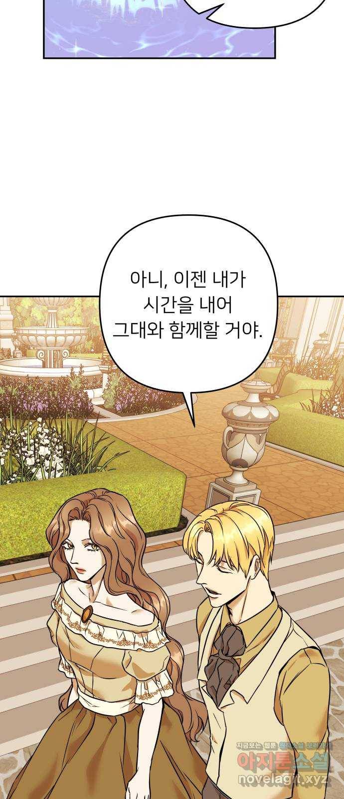 아가사 60화 돌아온 왕비(2) 59