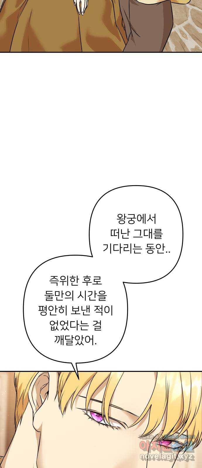 아가사 60화 돌아온 왕비(2) 60