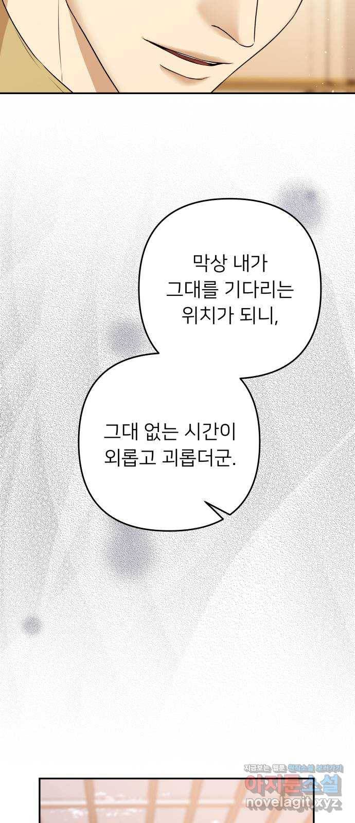 아가사 60화 돌아온 왕비(2) 61