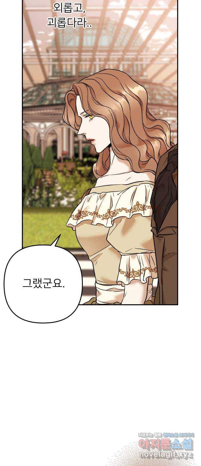 아가사 60화 돌아온 왕비(2) 62