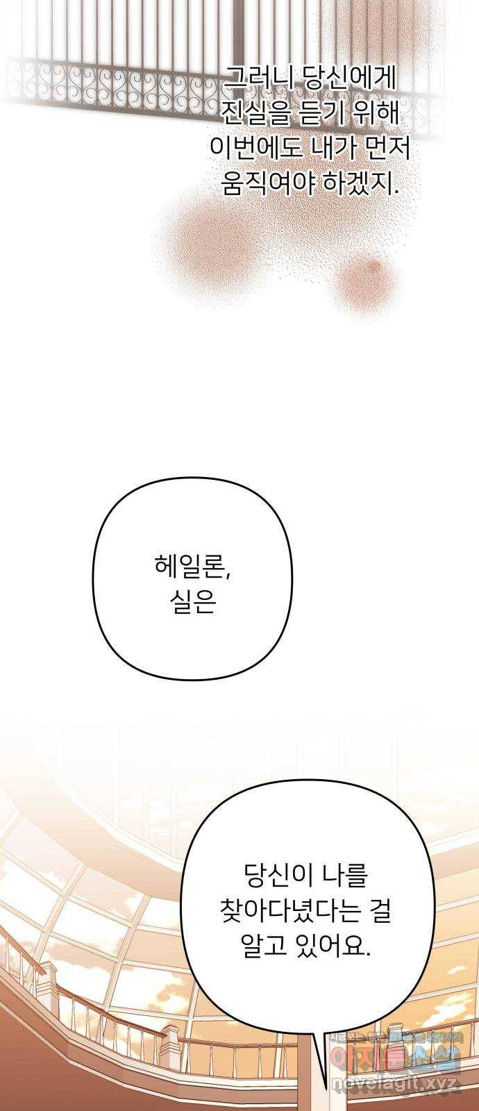 아가사 60화 돌아온 왕비(2) 64
