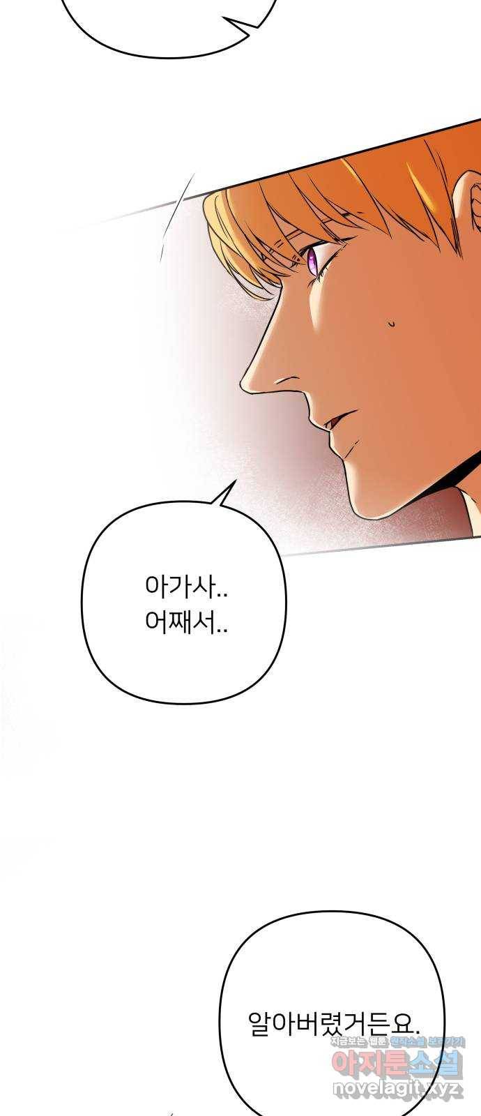 아가사 60화 돌아온 왕비(2) 66