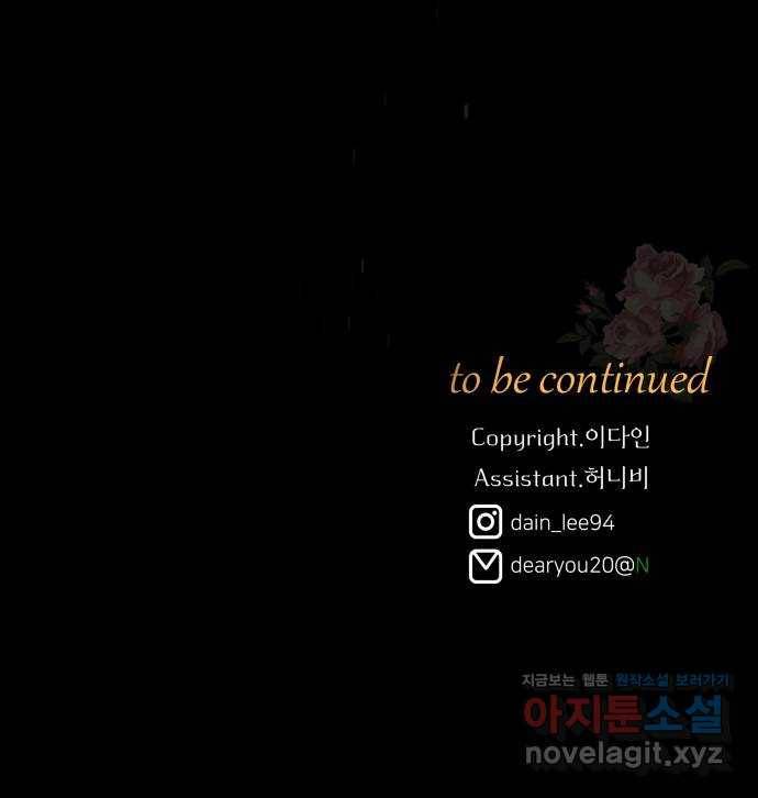 아가사 60화 돌아온 왕비(2) 71