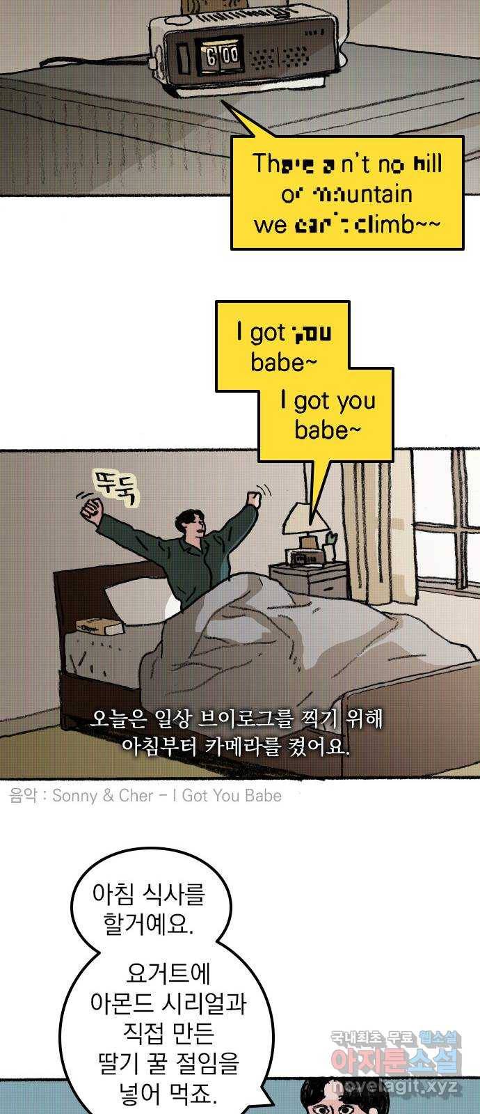 지옥급식 56화. 학생회(8) 4