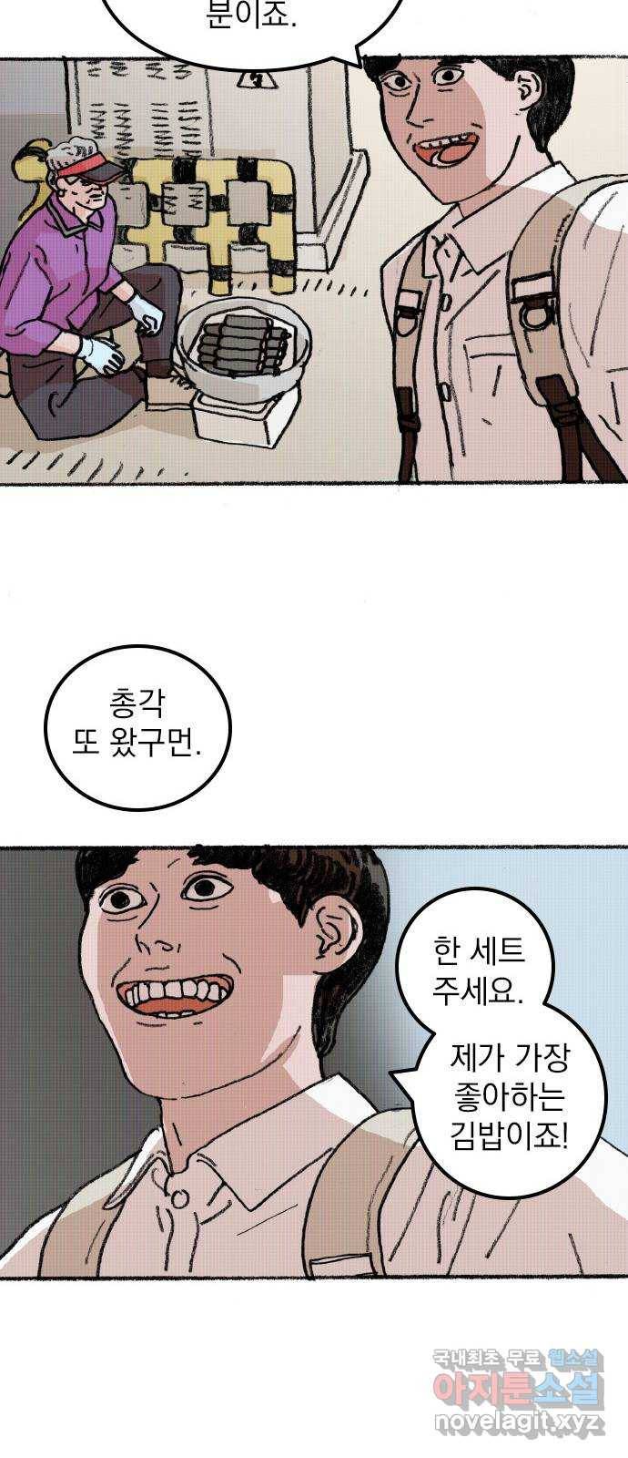 지옥급식 56화. 학생회(8) 6