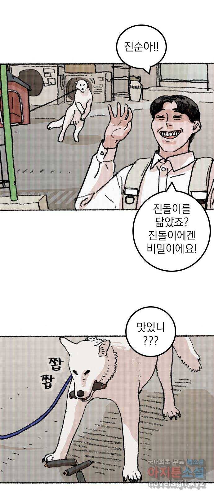 지옥급식 56화. 학생회(8) 7